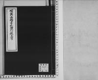 侯爵西郷吉之助所蔵文書（11通）