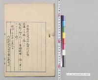 内務大臣提出行政執行法案／明治33年