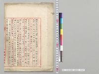 紀元節祝宴概況　台湾総督府／明治29年