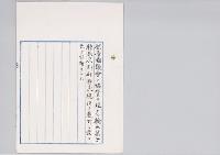 輸出菓子糖果原料砂糖戻税法（第1、2条）／明治
