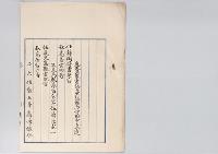 鹿児島県書記官正六位勳六等田中直達　任静岡県書記官・菊池武一・高津雄介・三宅源之助／明治31年