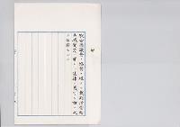 裁判所管轄区域変更ニ関スル法律　明治43年施行