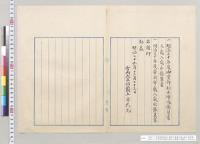 明治三十年度御資部財本増減予算書及歳入歳出予算書・明治三十年度常用部歳入歳出予算書（内蔵寮）／明治30年