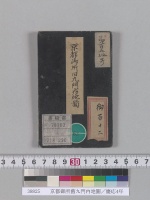 京都御所舊九門内地圖／慶応4年