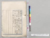 市町村立小学校教育費国庫補助法及教育基金令ニ依ル沖縄県ノ配賦金及配当金ノ仕払残額ヲ翌年度ニ繰越使用ニ関スル法律　公布／明治37年