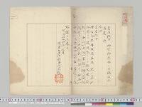 皇后陛下新宮御参拝ニ付儀仗兵差遣ノ件　陸軍大臣寺内正毅／明治44年