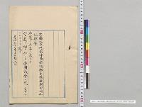 大蔵大臣提出沖縄県酒類出港税則中改正法律案／明治28年