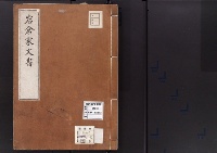 岩倉家文書5/昭和1年写