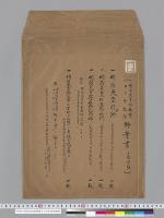 明治天皇御駐輦五十年記念絵葉書