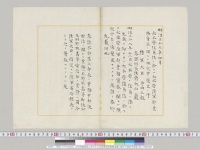明治三十九年四月　大本営復員後ニ於ケル大本営陸軍部業務実施ニ関スル規定中変更ノ件／明治39年