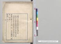 明治三十四年度歳入歳出総決算・明治三十四年度各特別会計歳入歳出決算・明治三十四年度歳入歳出決算検査報告／明治34年