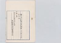 検事従五位勲五等一瀬勇三郎位下二十二名（一瀬勇三郎・藤田隆三郎・倉富勇三郎・亀山貞義・西川鉄次郎・松室致・重岡薫五郎・鈴木充美・小倉久・山下千代雄・中島又五郎・堀内賢郎・栗原亮一・太田峰三郎・柴四郎・佐々木正蔵・伊藤大八・菊池侃二・李家裕二・加藤平四郎・園山勇・志波三九郎）叙任ノ件／明治31年