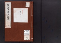 花房子爵家文書4/大正12年写