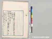 大蔵大臣提出北海道拓殖銀行法中改正法律案／明治42年
