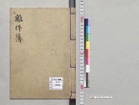 雑件簿／明治24～28年