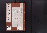 井上侯爵家文書5