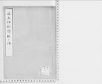 石上神剣発掘ノ件/明治写
