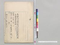 明治三十二年度歳入歳出総予算追加案（第13号）／明治32年