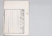 関税定率法改正法律／明治