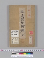 濱離宮延遼館地絵図６分計／明治
