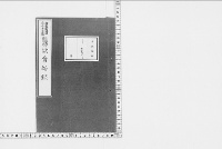 歌会始録昭和23～26年