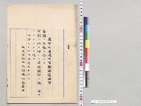 軍機保護法案／明治31年