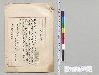 電報訳（平和回復ニ付）紐育ハースト新聞、ジュネーブ市自由聖教万国会議、紐育府ウオールド新聞社、紐育州ホーキープシー市ウィリアム・ダブルユースミス、米国ホルテンビール商業倶楽部、返電案／明治38年
