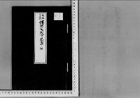 博忠王殿下薨去の件／大正13年