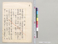 日仏協約協約案・宣言書案／明治