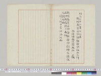 明治三十二年十二月　戦時高等司令部勤務令改正ノ件　参謀総長大山巌／明治32年