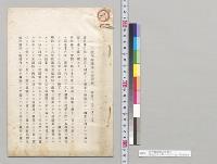 桂内閣総理大臣訓示　明治三十六年一月十六日／明治36年