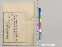 米西講和談判二関スル在米中川臨時代理公使報告／明治