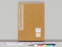 赤坂假皇居切絵敷物簡地6分計／明治18年