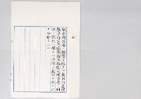 裁判所台湾総督府法院統監府法務院及理事庁ノ判決ノ執行ニ関スル法律／明治