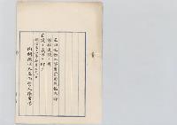 正四位勲二等男爵田尻稲次郎勲位進級ノ件／明治31年
