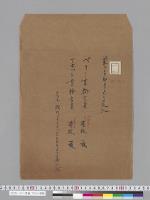 ペリー書翰　アボット書翰