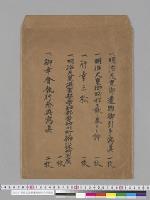 明治天皇御遺物御引手写真他