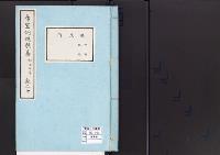 帝室例規類纂20明治4年／膳羞門