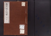 朝彦親王行実/昭和3年写