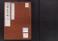 三條公書簡巻1～5　完/昭和4年写