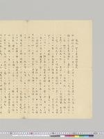 恭祝聖上憲法発布盛典　神学校教諭総代沢辺悌太郎以下4名／明治