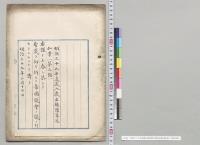 明治三十九年度歳入歳出総予算追加案（第3号）／明治39年