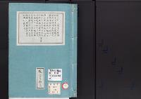 皇居御造営誌56　　蓮池門内調度局付属物置、内匠寮付属職工溜、侍従職付属御鉄炮磨所及渡廊下、楓山下内匠寮出張所、楓山下内匠寮工作場及物置、楓山下内匠寮付属大工細工場物置、内匠寮付属大工細工場脇便所、内匠寮付属土蔵、蓮池門内石灰置場続大膳職物置、蓮池門内石灰置場事業