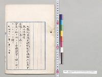 関税定率法輸入税表中改正法律案（1月13日、酒、砂糖関係）／明治41年
