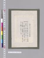 ぼとりをみせす菌ノ図／明治