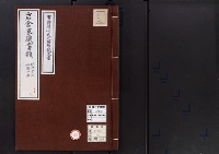 岩倉家蔵書類67/大正13年写