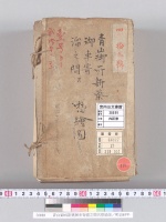 青山御所新築御車寄溜之間共惣絵図／明治10年