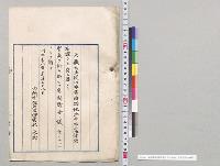 非常特別税法中改正法律案　上奏／明治38年