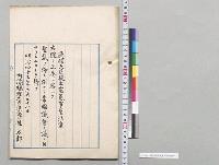 電気事業法案／明治43年