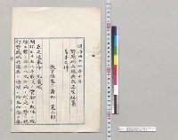 野戦砲兵操典改正案編纂着手之件　教育総監西寛二郎／明治